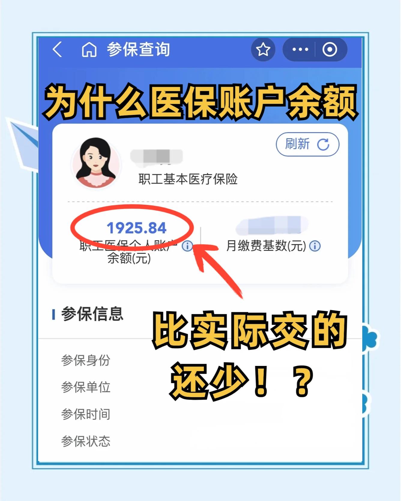 霍邱最新医保卡余额回收联系方式方法分析(最方便真实的霍邱医保卡余额出售方法)