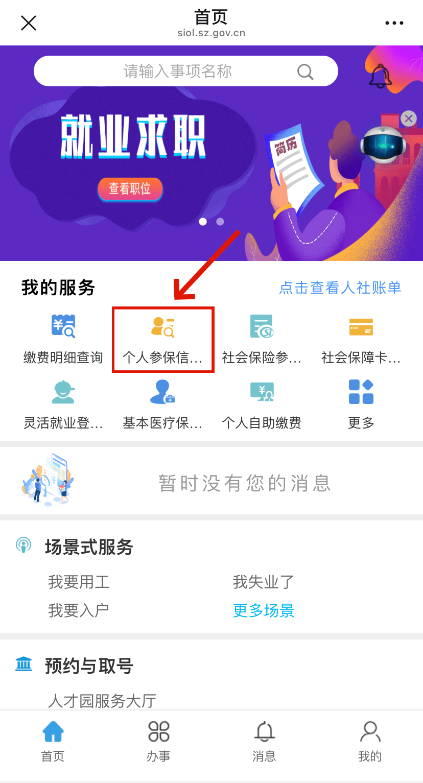 霍邱最新24小时套社保卡微信方法分析(最方便真实的霍邱24小时套社保卡 微信方法)