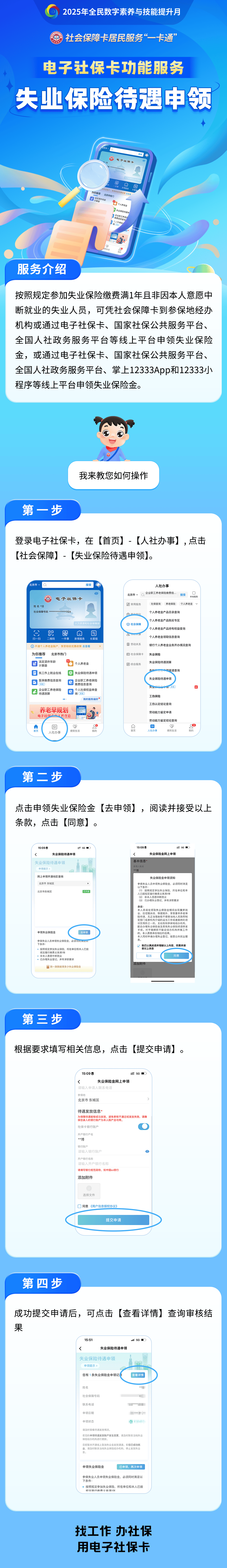 霍邱最新24小时套社保卡微信烟台方法分析(最方便真实的霍邱烟台 社保卡方法)